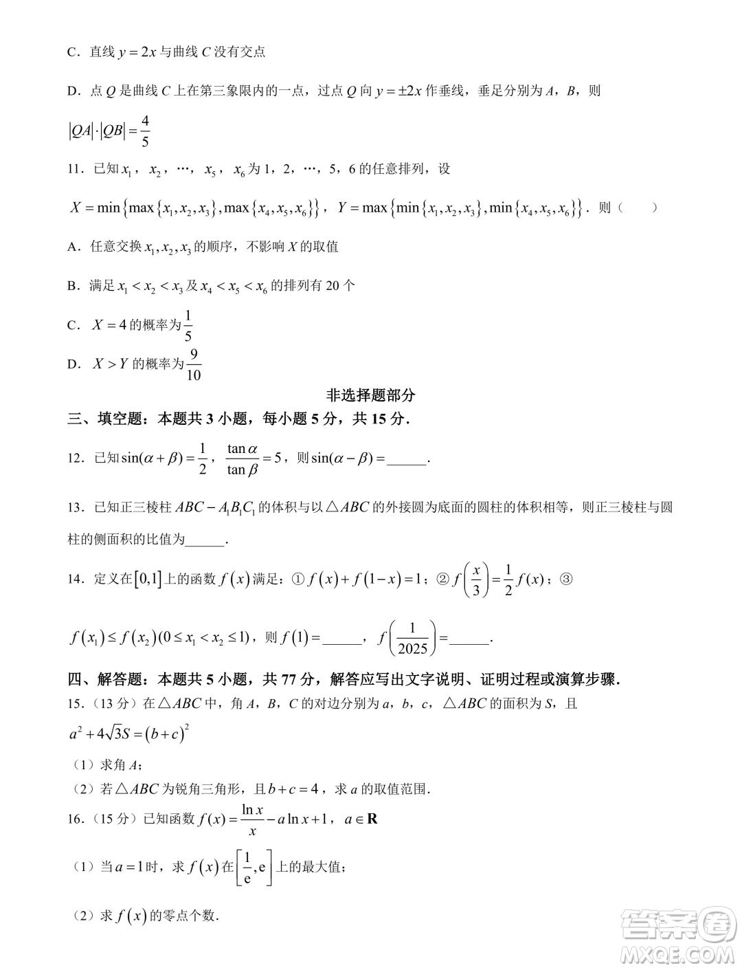 天域全國名校協(xié)作體2025屆高三10月聯(lián)考數(shù)學(xué)試題答案