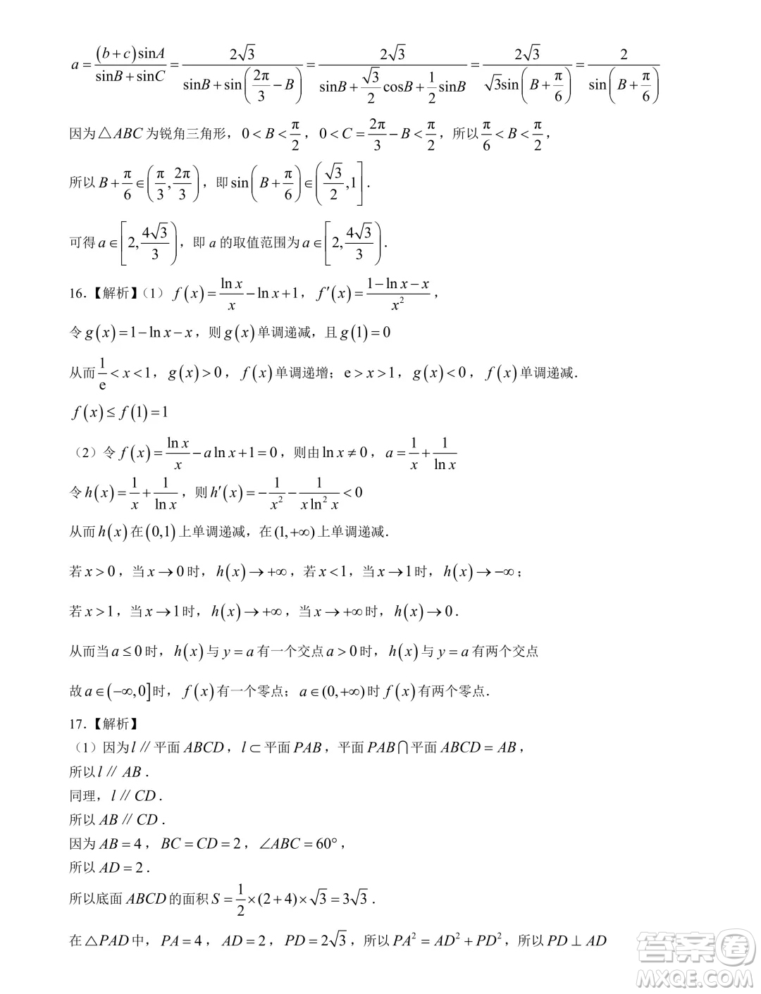 天域全國名校協(xié)作體2025屆高三10月聯(lián)考數(shù)學(xué)試題答案