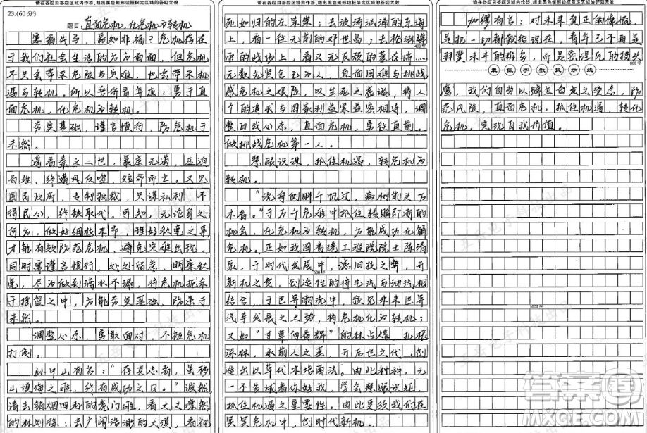 如何面對危機材料作文800字 關于如何面對危機的材料作文800字