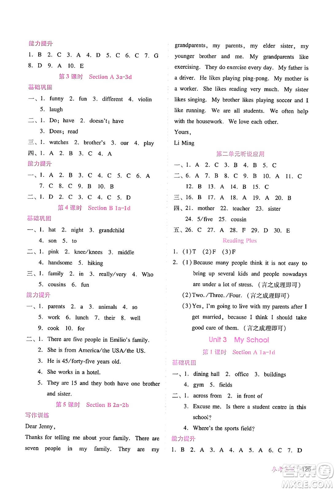 廣西師范大學(xué)出版社2024年秋新課程學(xué)習(xí)輔導(dǎo)七年級英語上冊人教版答案