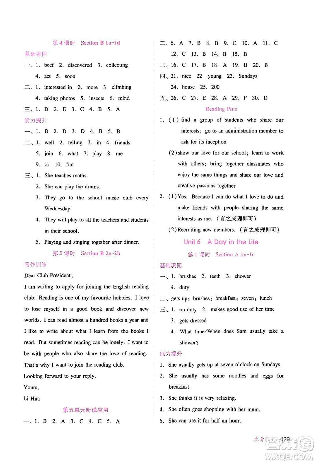 廣西師范大學(xué)出版社2024年秋新課程學(xué)習(xí)輔導(dǎo)七年級英語上冊人教版答案