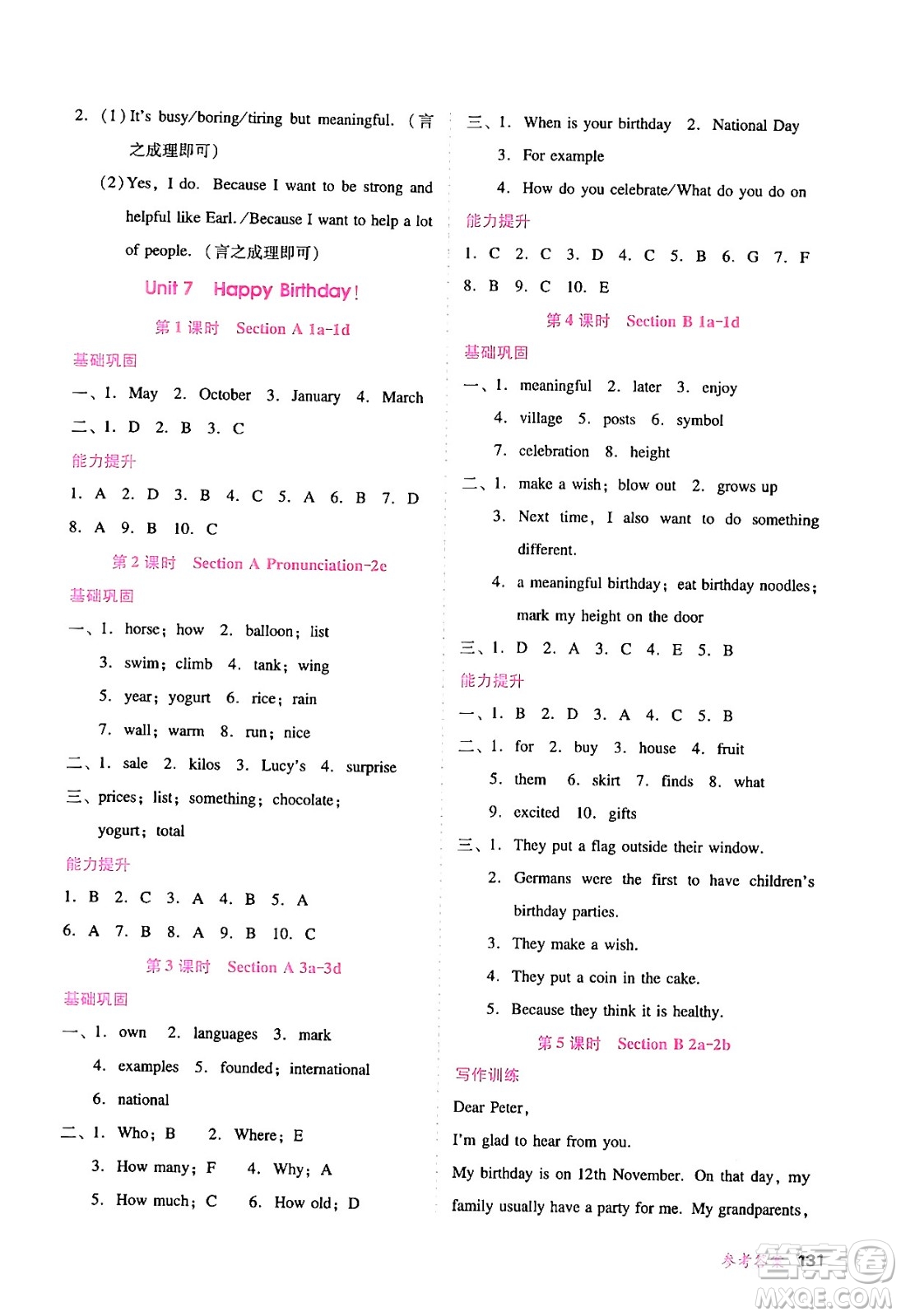 廣西師范大學(xué)出版社2024年秋新課程學(xué)習(xí)輔導(dǎo)七年級英語上冊人教版答案