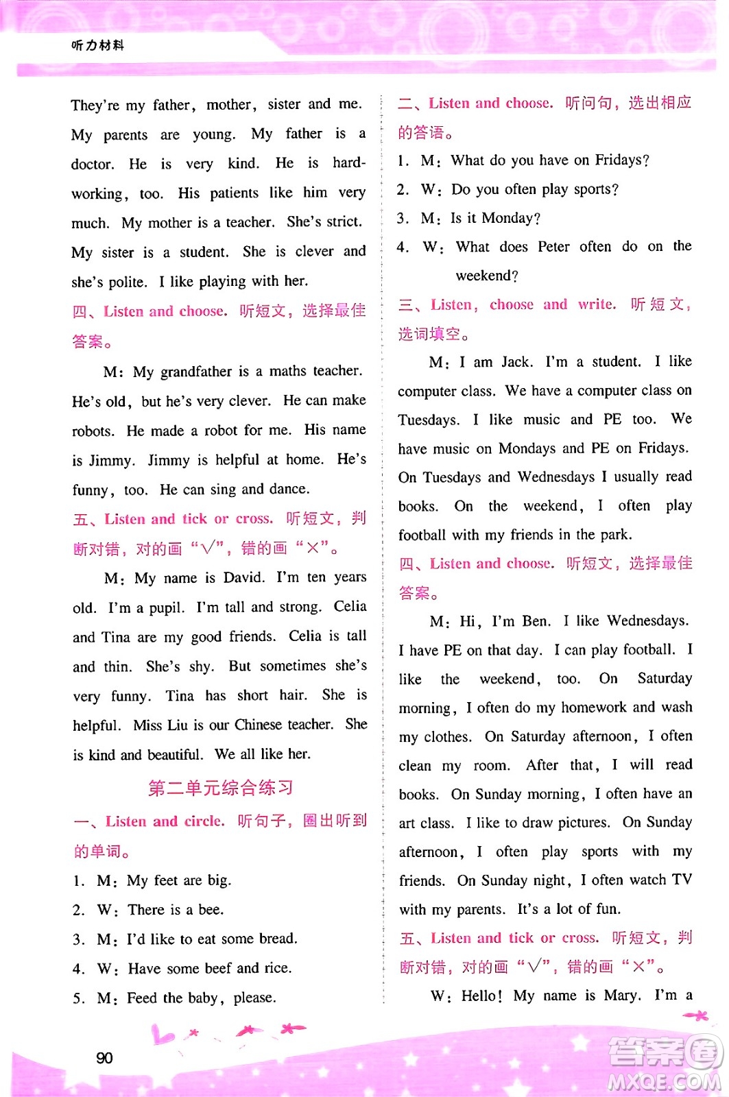廣西師范大學出版社2024年秋新課程學習輔導五年級英語上冊人教PEP版答案