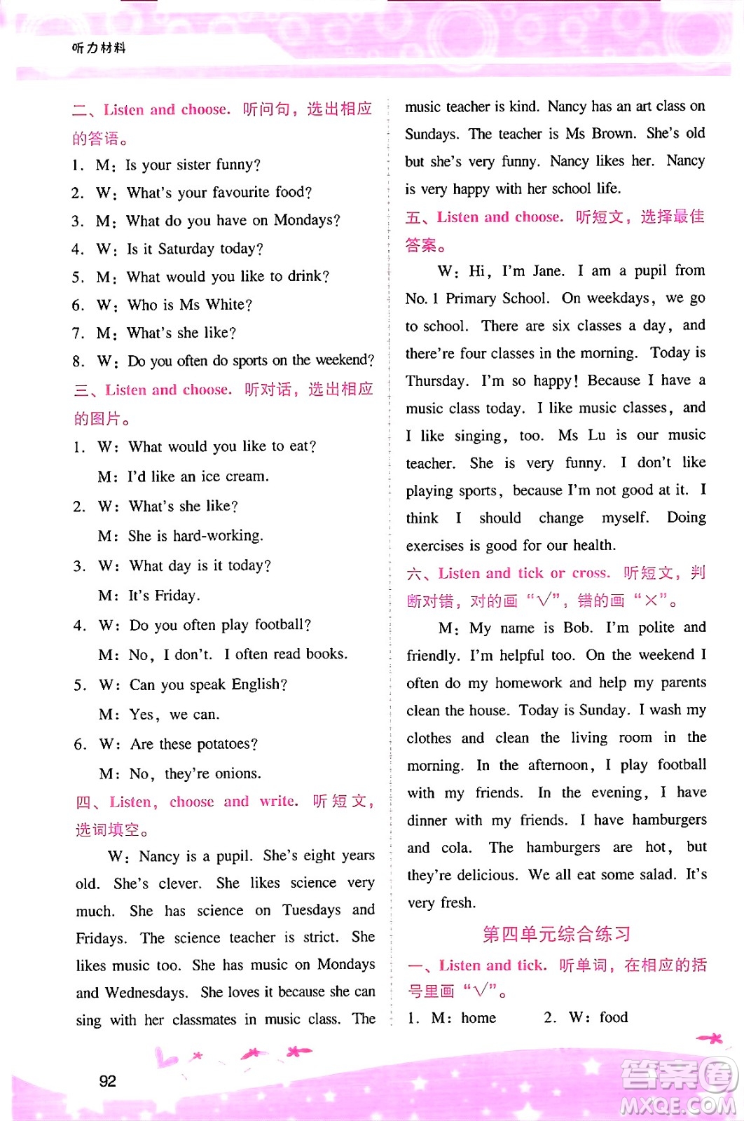 廣西師范大學出版社2024年秋新課程學習輔導五年級英語上冊人教PEP版答案