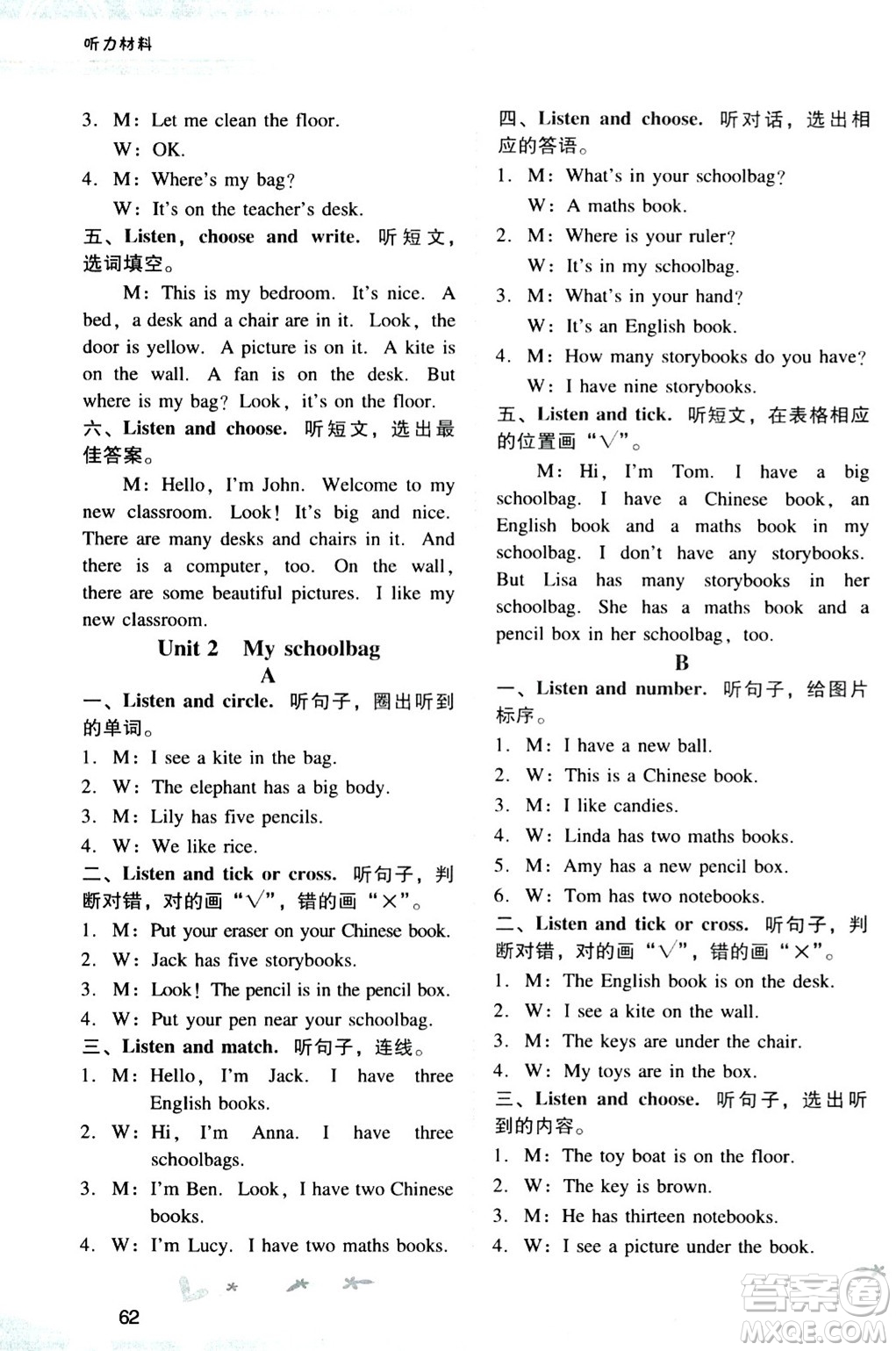 廣西師范大學(xué)出版社2024年秋新課程學(xué)習(xí)輔導(dǎo)四年級(jí)英語上冊(cè)人教PEP版答案