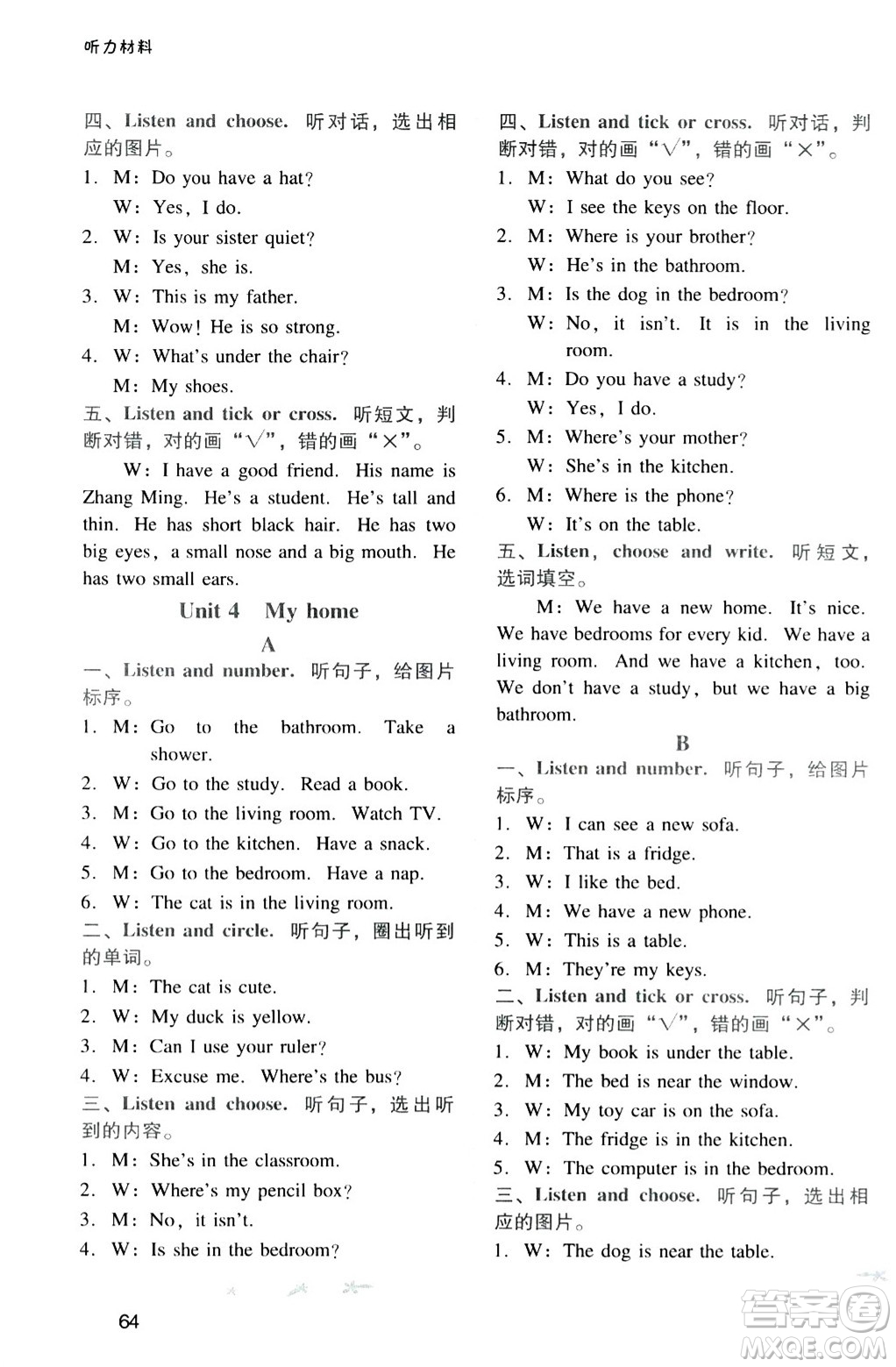 廣西師范大學(xué)出版社2024年秋新課程學(xué)習(xí)輔導(dǎo)四年級(jí)英語上冊(cè)人教PEP版答案