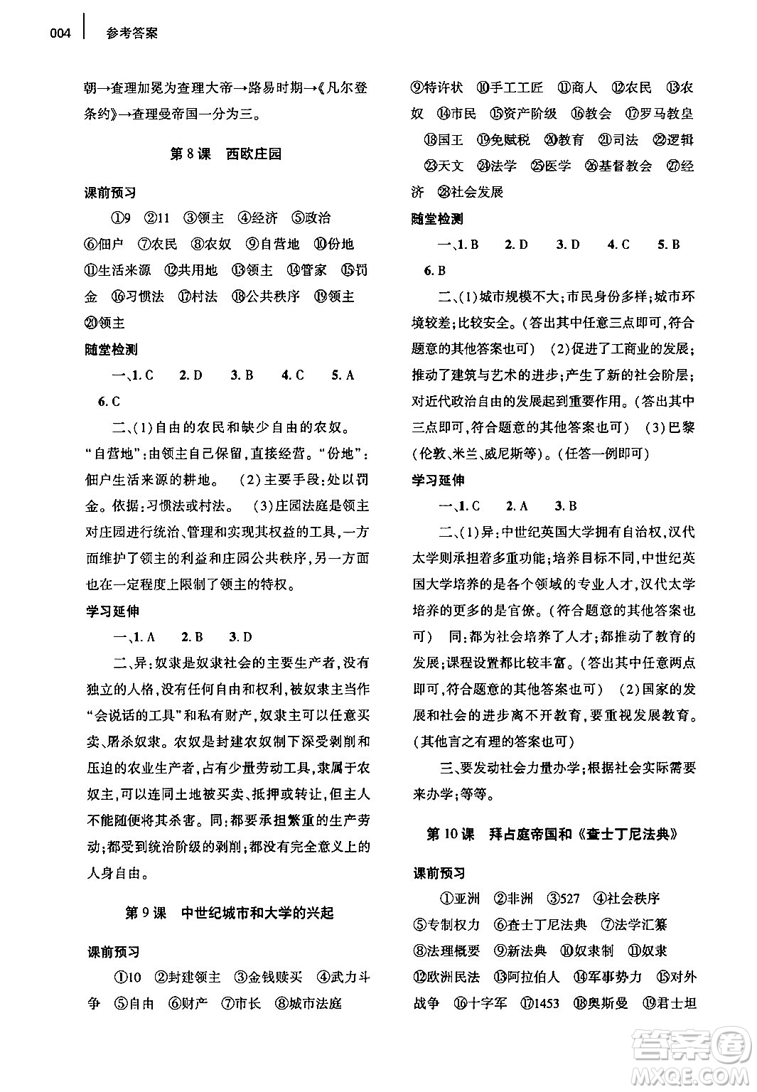 大象出版社2024年秋基礎(chǔ)訓(xùn)練九年級歷史上冊人教版答案