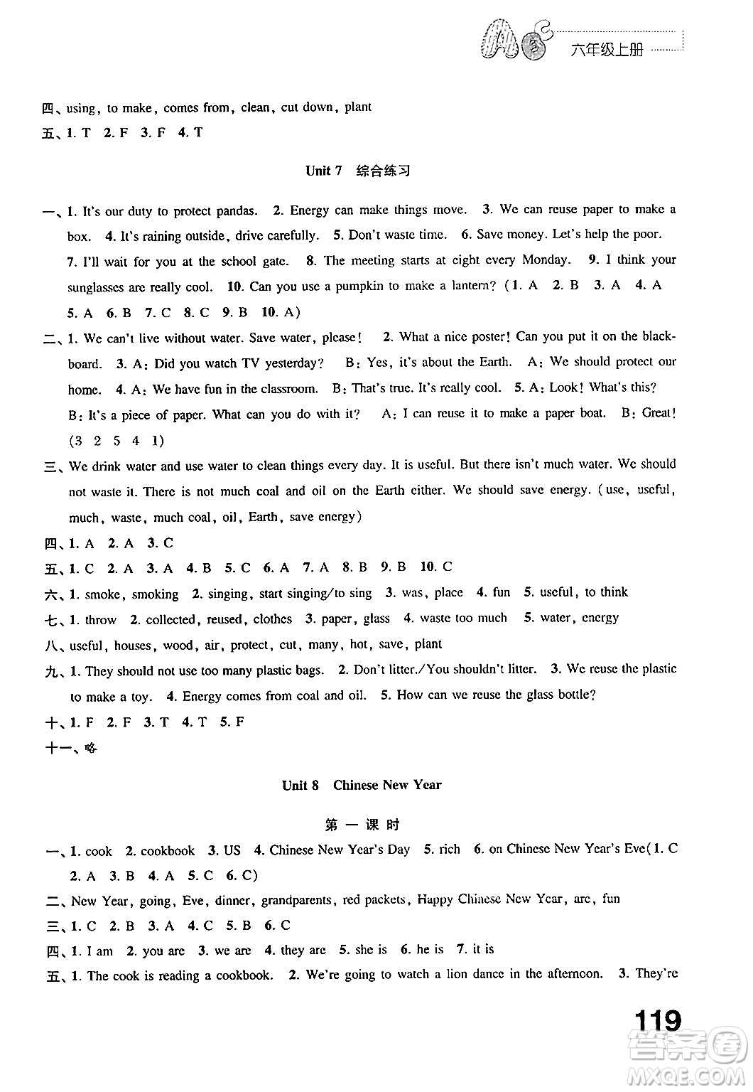 江蘇鳳凰教育出版社2024年秋練習(xí)與測(cè)試小學(xué)英語(yǔ)六年級(jí)英語(yǔ)上冊(cè)譯林版答案
