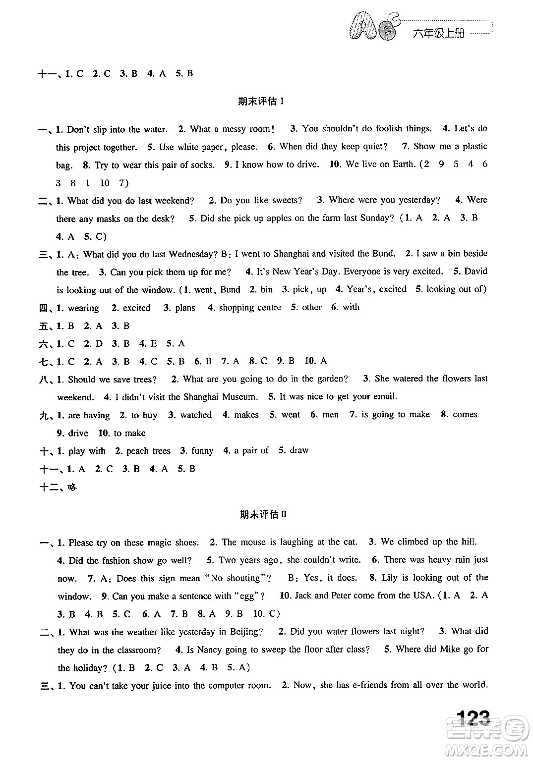 江蘇鳳凰教育出版社2024年秋練習(xí)與測(cè)試小學(xué)英語(yǔ)六年級(jí)英語(yǔ)上冊(cè)譯林版答案