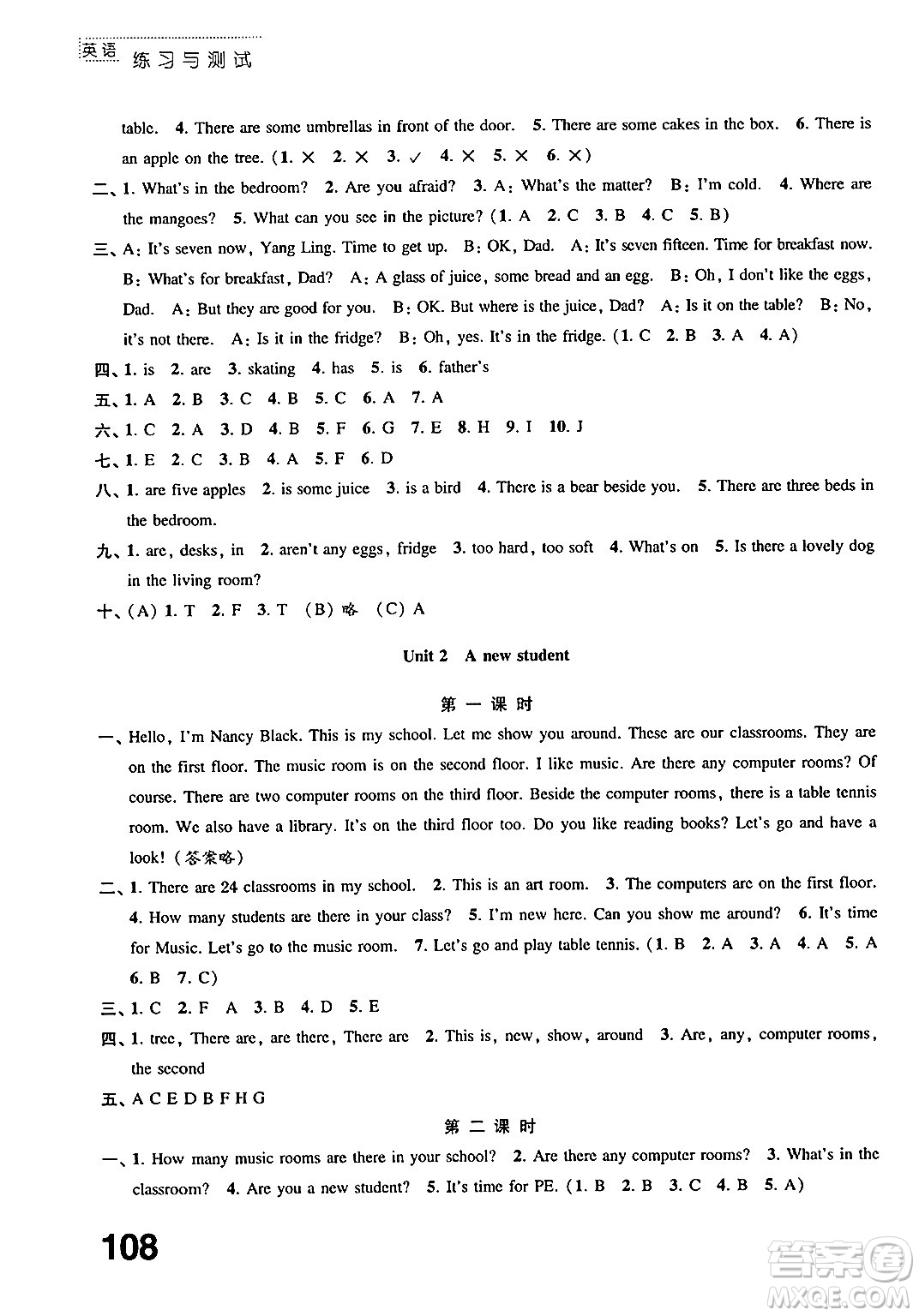 江蘇鳳凰教育出版社2024年秋練習(xí)與測(cè)試小學(xué)英語(yǔ)五年級(jí)英語(yǔ)上冊(cè)譯林版答案