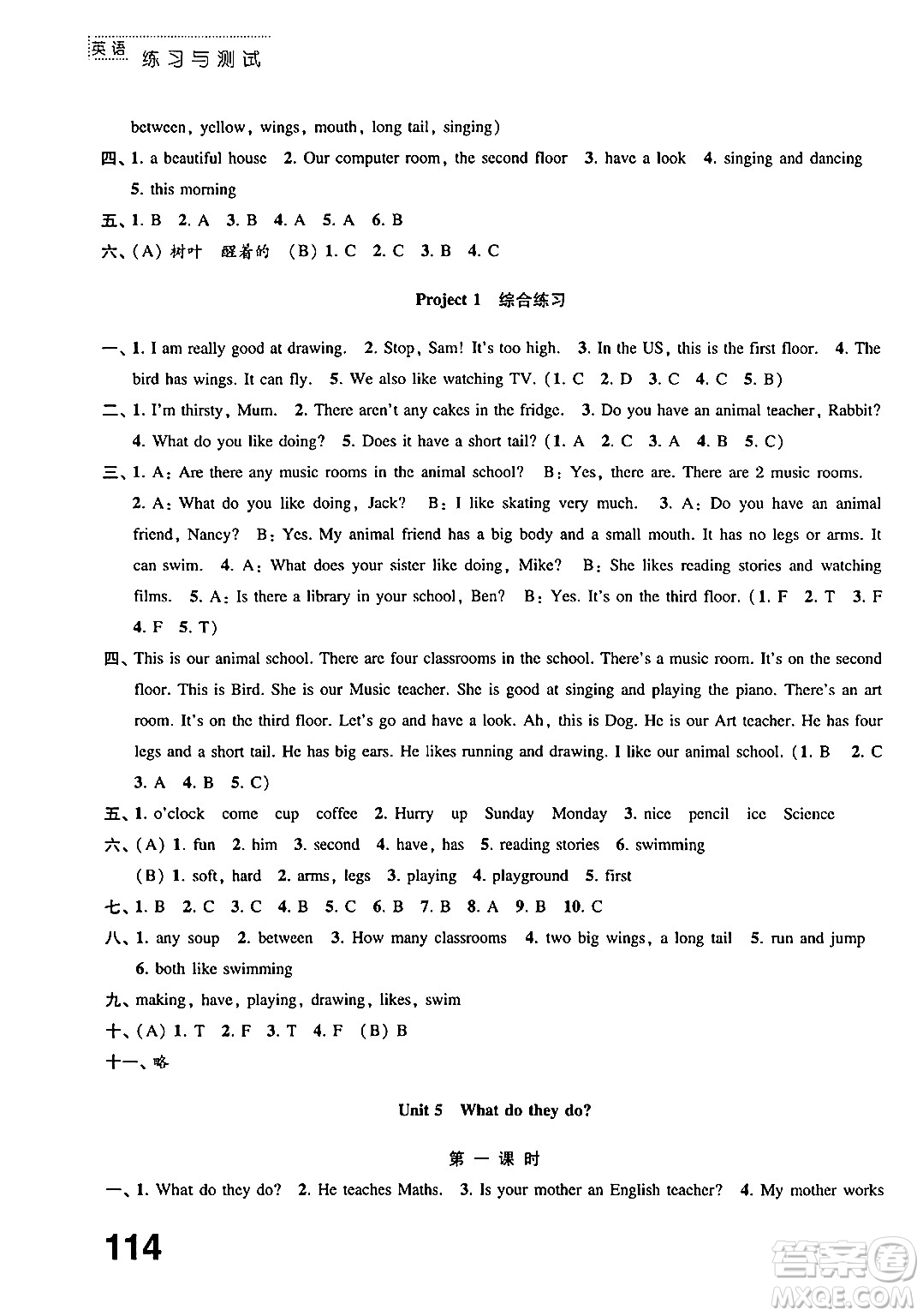 江蘇鳳凰教育出版社2024年秋練習(xí)與測(cè)試小學(xué)英語(yǔ)五年級(jí)英語(yǔ)上冊(cè)譯林版答案