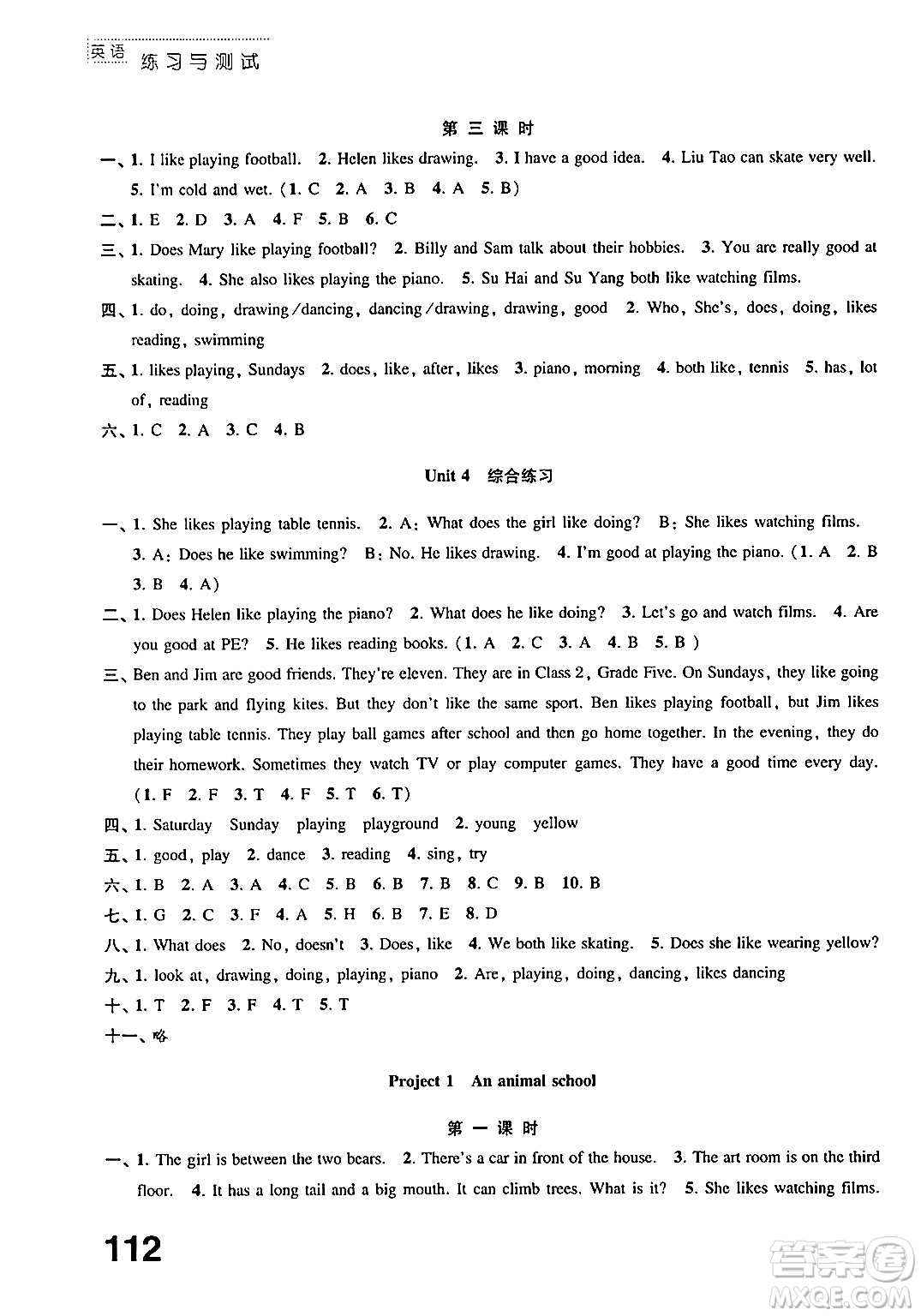江蘇鳳凰教育出版社2024年秋練習(xí)與測(cè)試小學(xué)英語(yǔ)五年級(jí)英語(yǔ)上冊(cè)譯林版答案