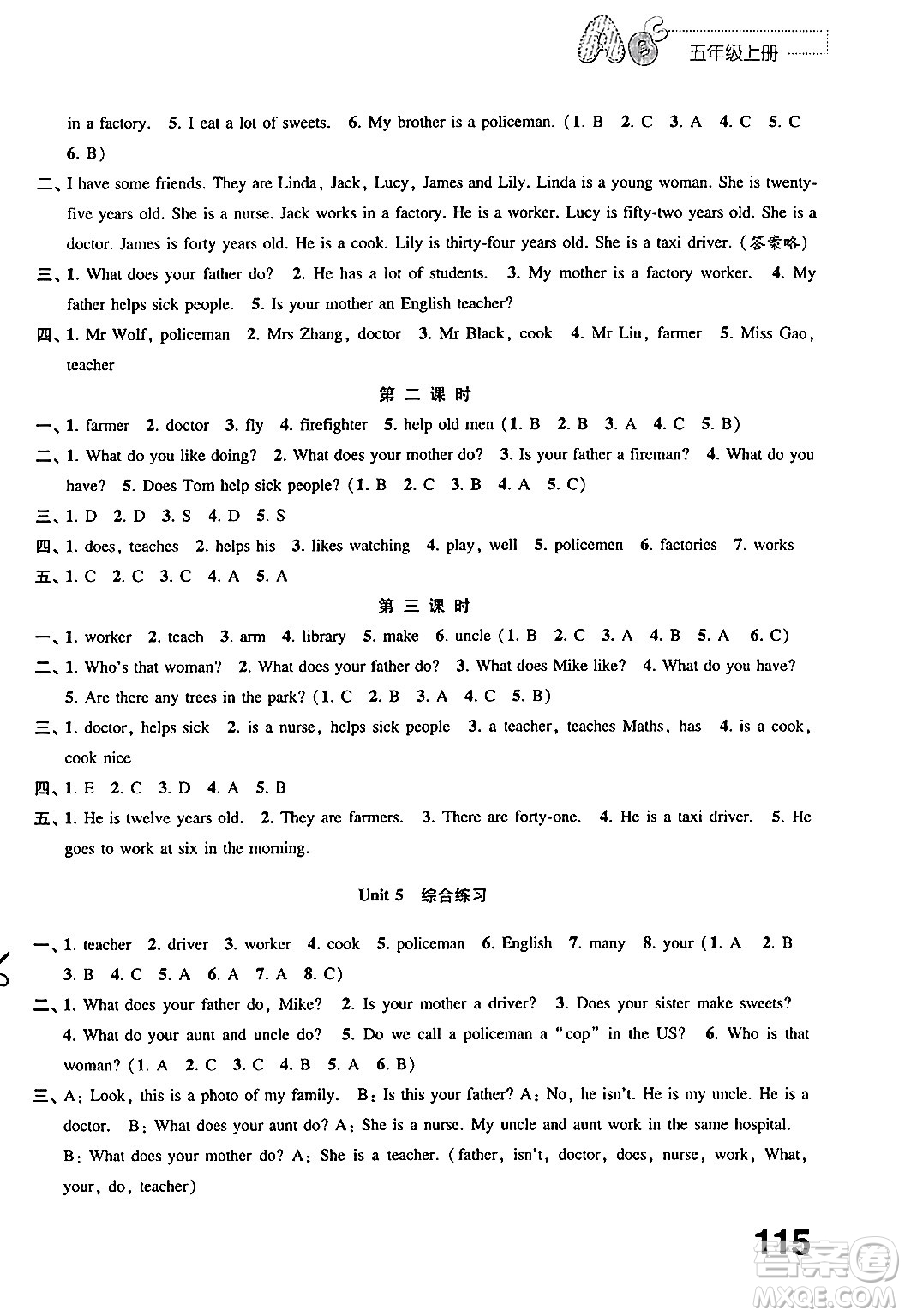 江蘇鳳凰教育出版社2024年秋練習(xí)與測(cè)試小學(xué)英語(yǔ)五年級(jí)英語(yǔ)上冊(cè)譯林版答案