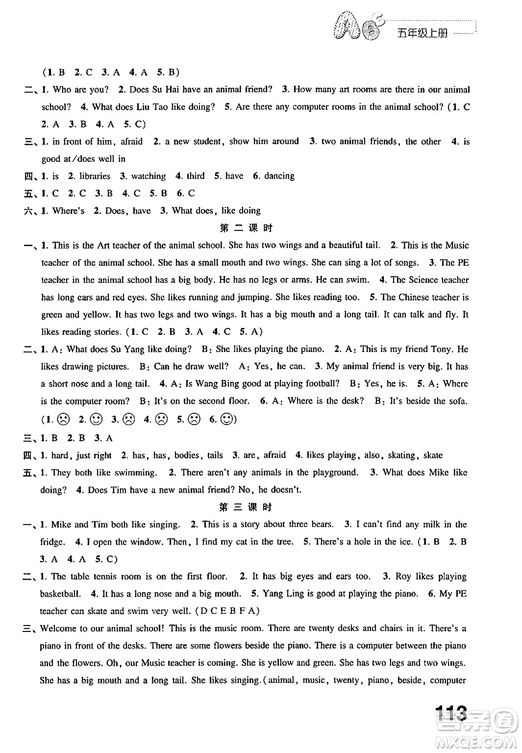 江蘇鳳凰教育出版社2024年秋練習(xí)與測(cè)試小學(xué)英語(yǔ)五年級(jí)英語(yǔ)上冊(cè)譯林版答案