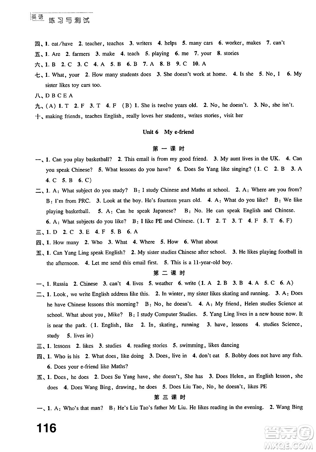 江蘇鳳凰教育出版社2024年秋練習(xí)與測(cè)試小學(xué)英語(yǔ)五年級(jí)英語(yǔ)上冊(cè)譯林版答案