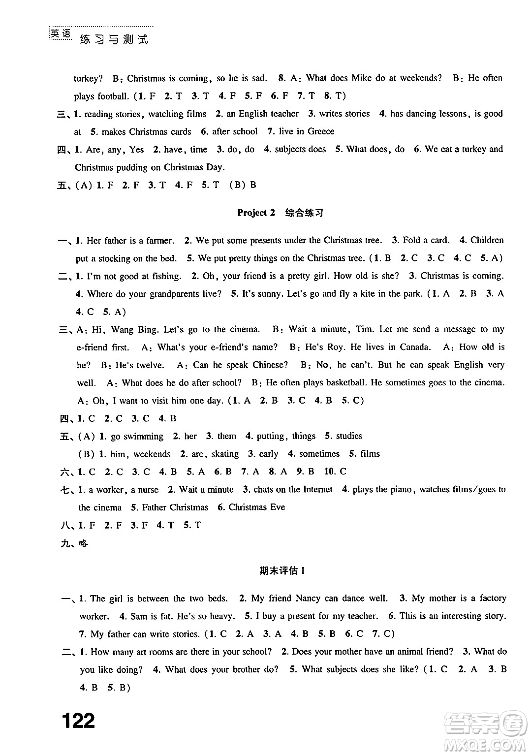 江蘇鳳凰教育出版社2024年秋練習(xí)與測(cè)試小學(xué)英語(yǔ)五年級(jí)英語(yǔ)上冊(cè)譯林版答案