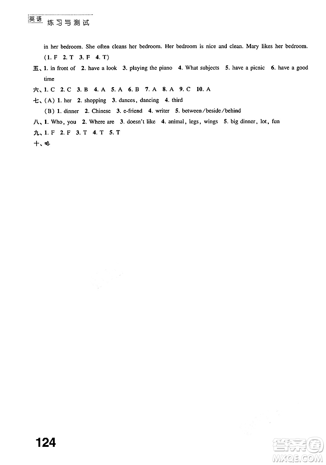 江蘇鳳凰教育出版社2024年秋練習(xí)與測(cè)試小學(xué)英語(yǔ)五年級(jí)英語(yǔ)上冊(cè)譯林版答案