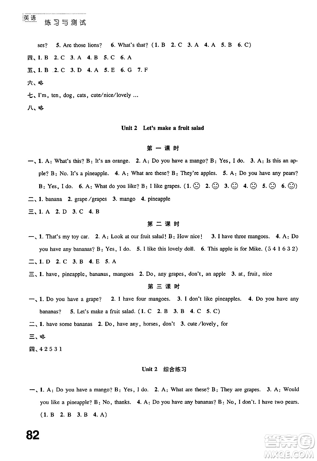 江蘇鳳凰教育出版社2024年秋練習與測試小學英語四年級英語上冊譯林版答案