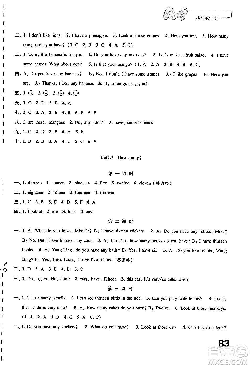 江蘇鳳凰教育出版社2024年秋練習與測試小學英語四年級英語上冊譯林版答案