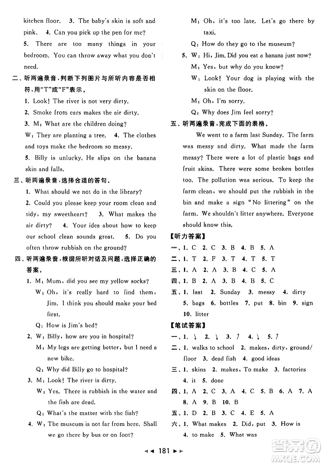 北京教育出版社2024年秋同步跟蹤全程檢測(cè)六年級(jí)英語上冊(cè)譯林版答案
