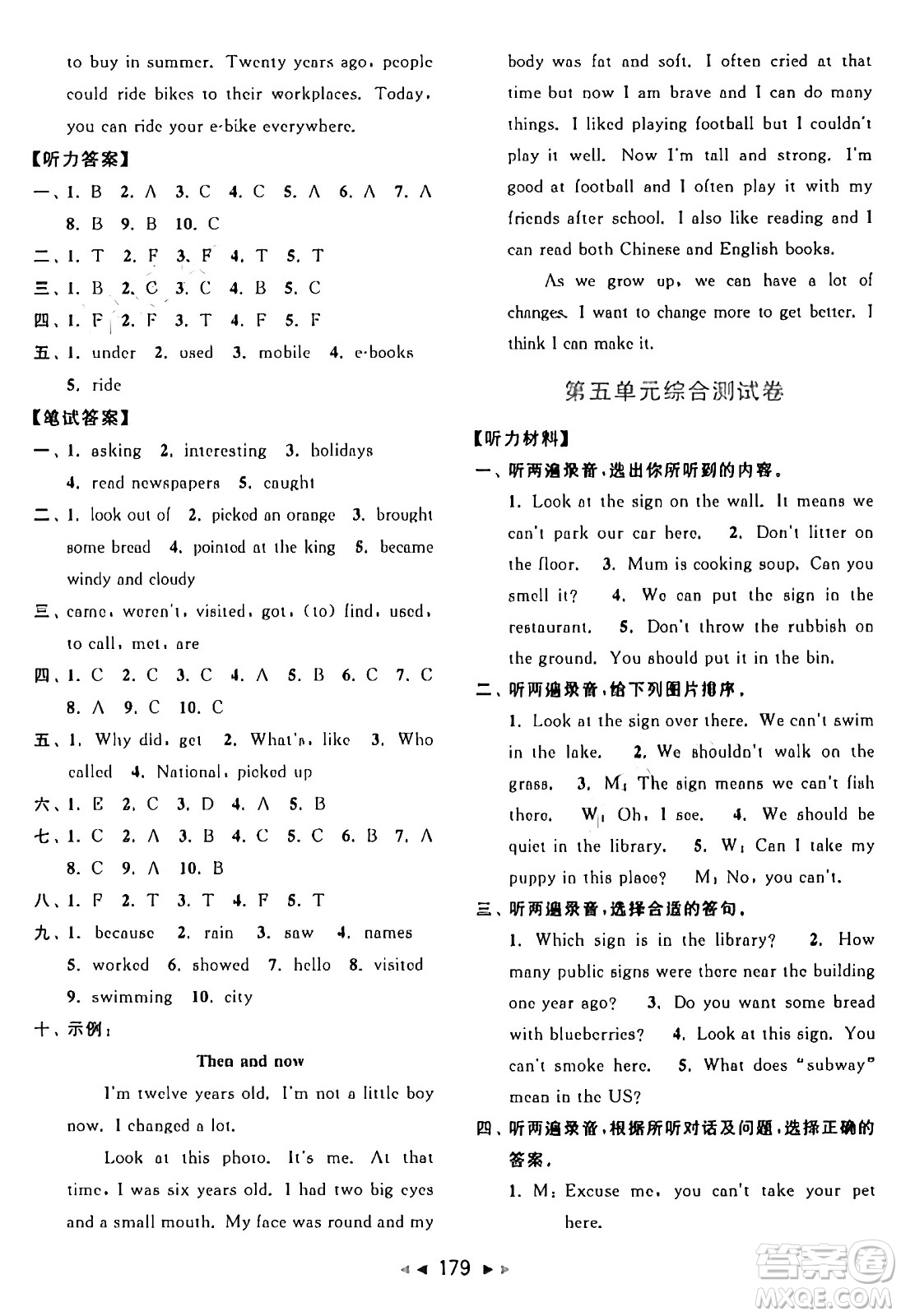 北京教育出版社2024年秋同步跟蹤全程檢測(cè)六年級(jí)英語上冊(cè)譯林版答案