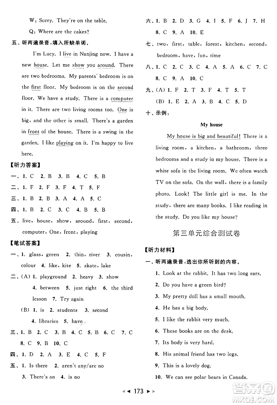 北京教育出版社2024年秋同步跟蹤全程檢測(cè)五年級(jí)英語上冊(cè)譯林版答案