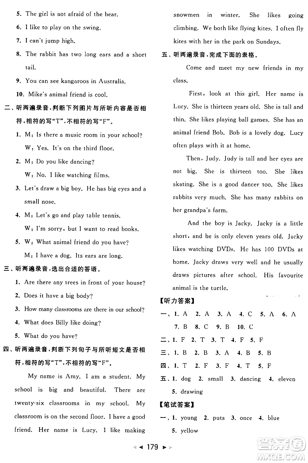 北京教育出版社2024年秋同步跟蹤全程檢測(cè)五年級(jí)英語上冊(cè)譯林版答案