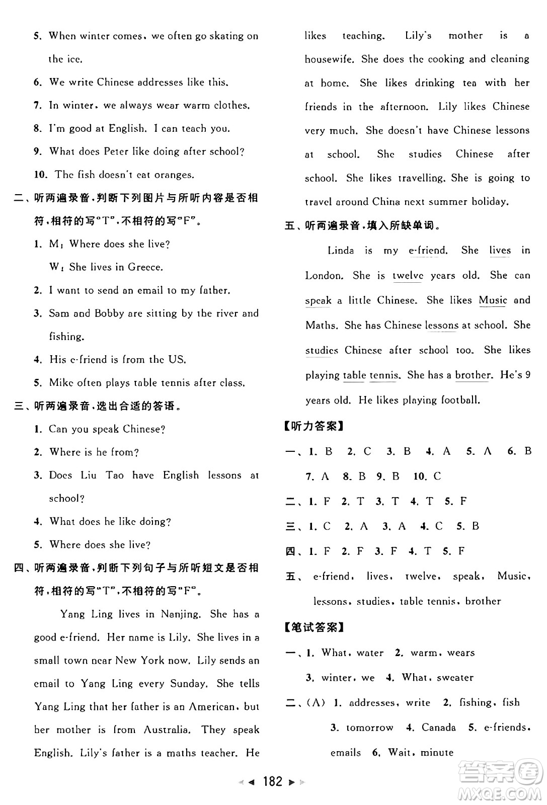 北京教育出版社2024年秋同步跟蹤全程檢測(cè)五年級(jí)英語上冊(cè)譯林版答案