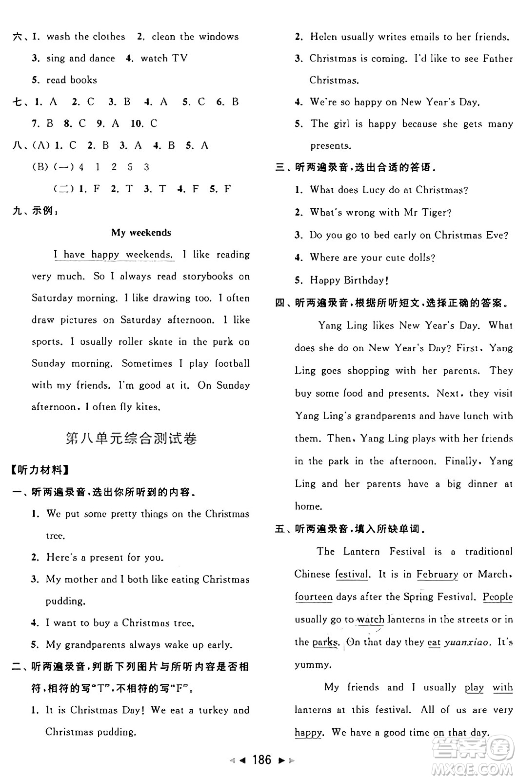 北京教育出版社2024年秋同步跟蹤全程檢測(cè)五年級(jí)英語上冊(cè)譯林版答案