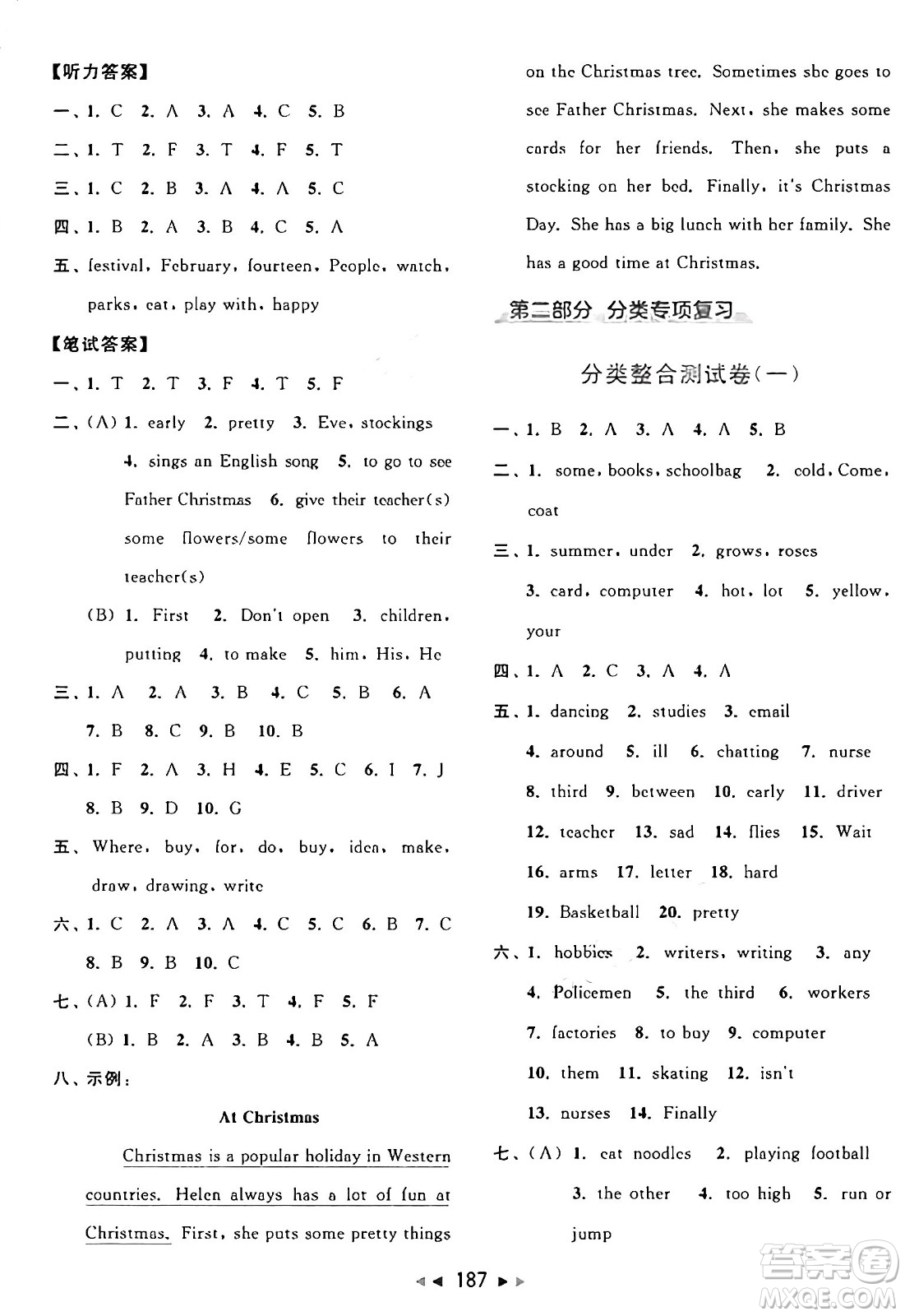 北京教育出版社2024年秋同步跟蹤全程檢測(cè)五年級(jí)英語上冊(cè)譯林版答案