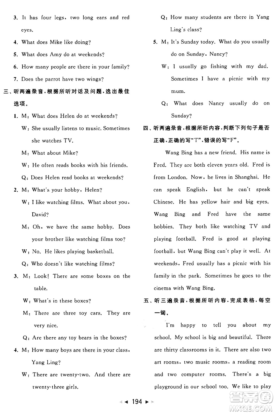 北京教育出版社2024年秋同步跟蹤全程檢測(cè)五年級(jí)英語上冊(cè)譯林版答案