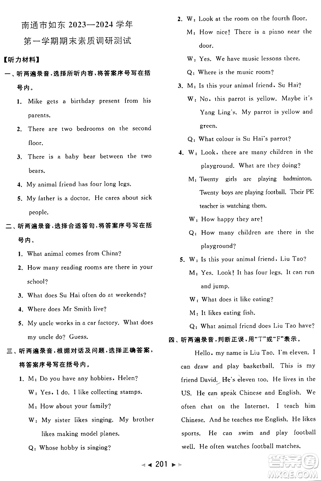 北京教育出版社2024年秋同步跟蹤全程檢測(cè)五年級(jí)英語上冊(cè)譯林版答案