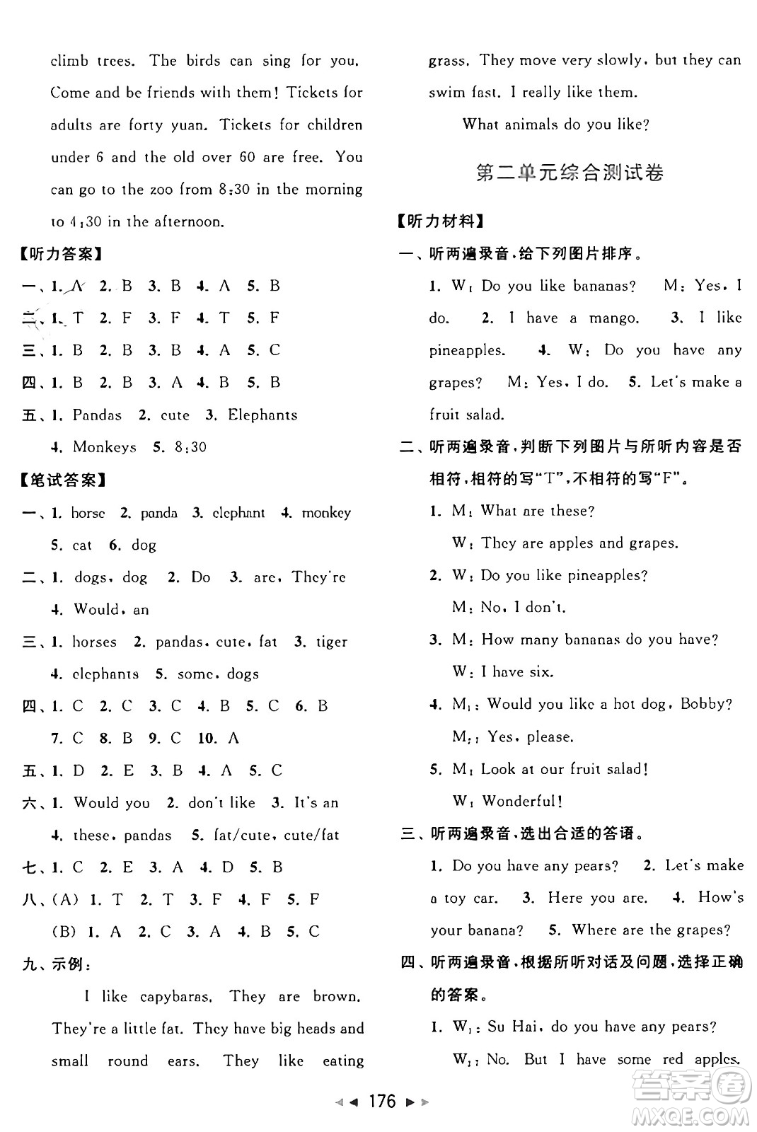 北京教育出版社2024年秋同步跟蹤全程檢測(cè)四年級(jí)英語上冊(cè)譯林版答案