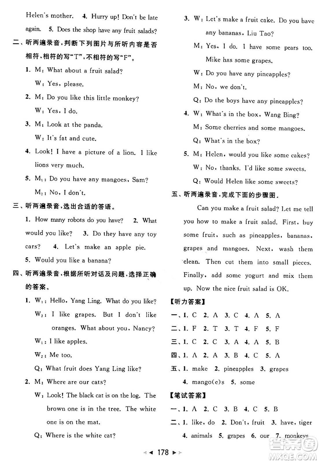 北京教育出版社2024年秋同步跟蹤全程檢測(cè)四年級(jí)英語上冊(cè)譯林版答案