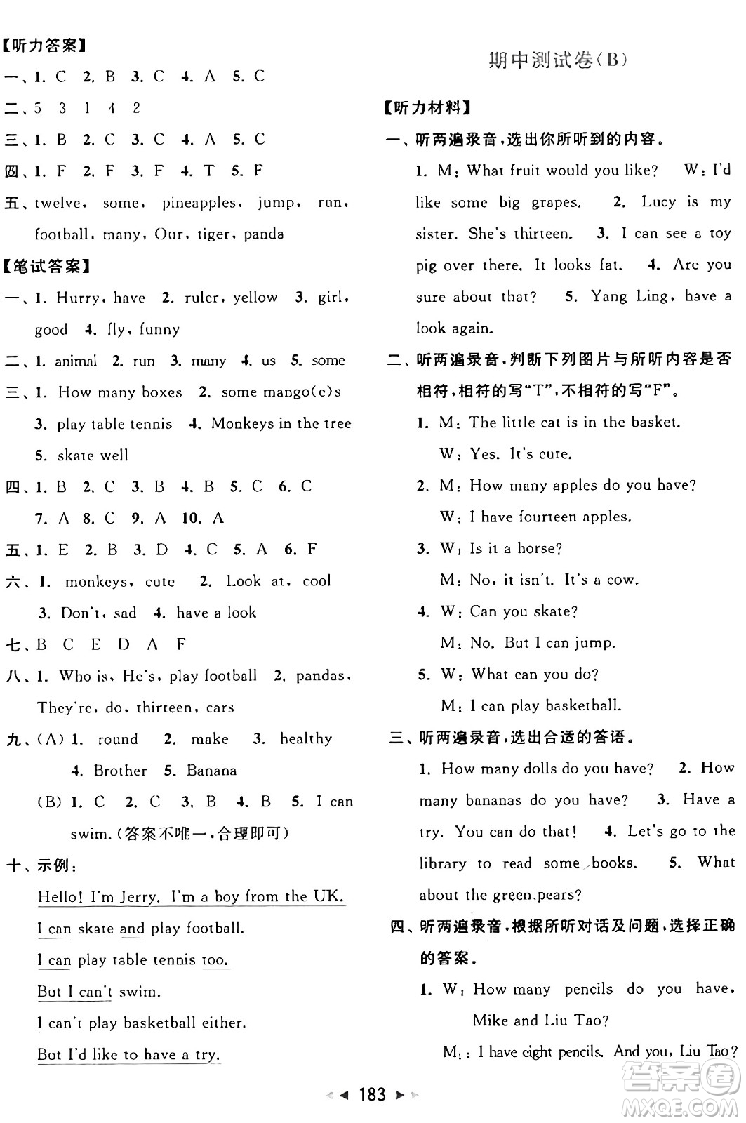 北京教育出版社2024年秋同步跟蹤全程檢測(cè)四年級(jí)英語上冊(cè)譯林版答案