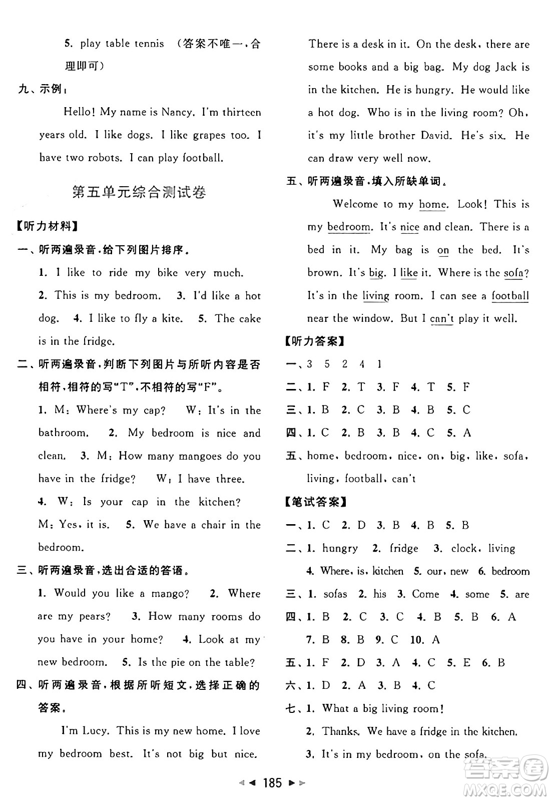 北京教育出版社2024年秋同步跟蹤全程檢測(cè)四年級(jí)英語上冊(cè)譯林版答案