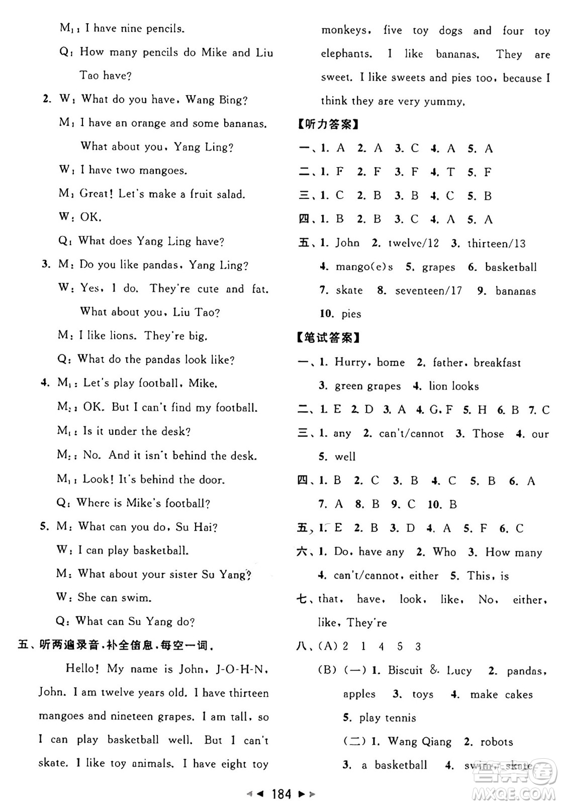 北京教育出版社2024年秋同步跟蹤全程檢測(cè)四年級(jí)英語上冊(cè)譯林版答案