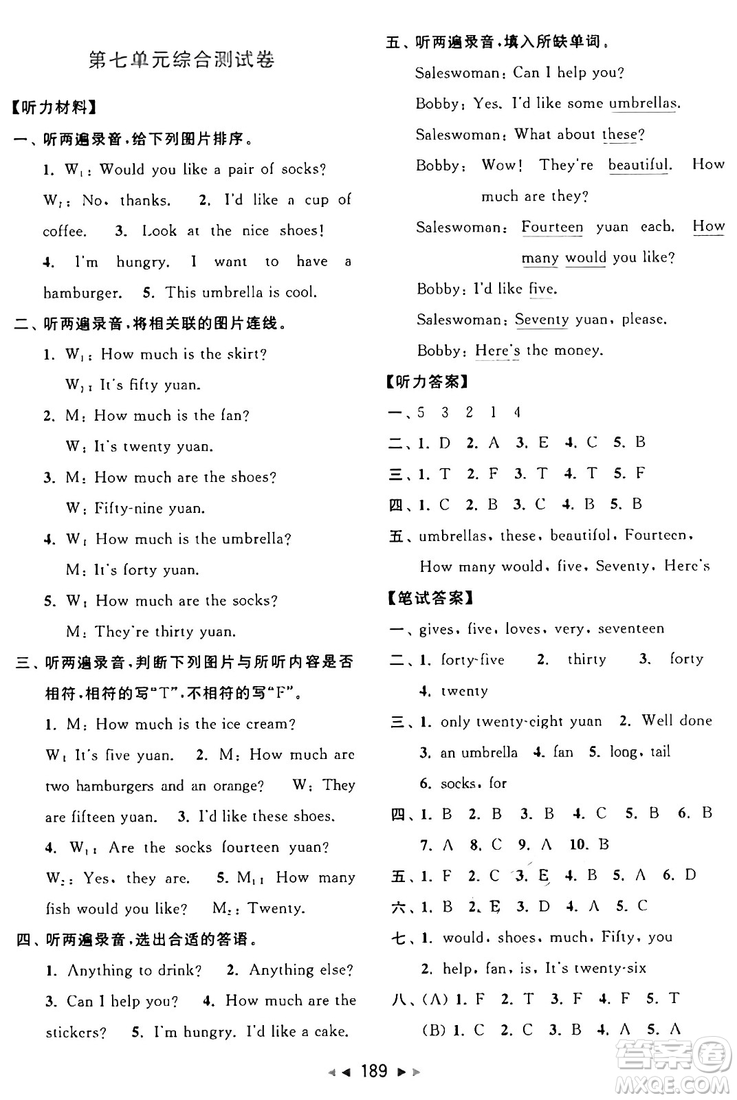 北京教育出版社2024年秋同步跟蹤全程檢測(cè)四年級(jí)英語上冊(cè)譯林版答案