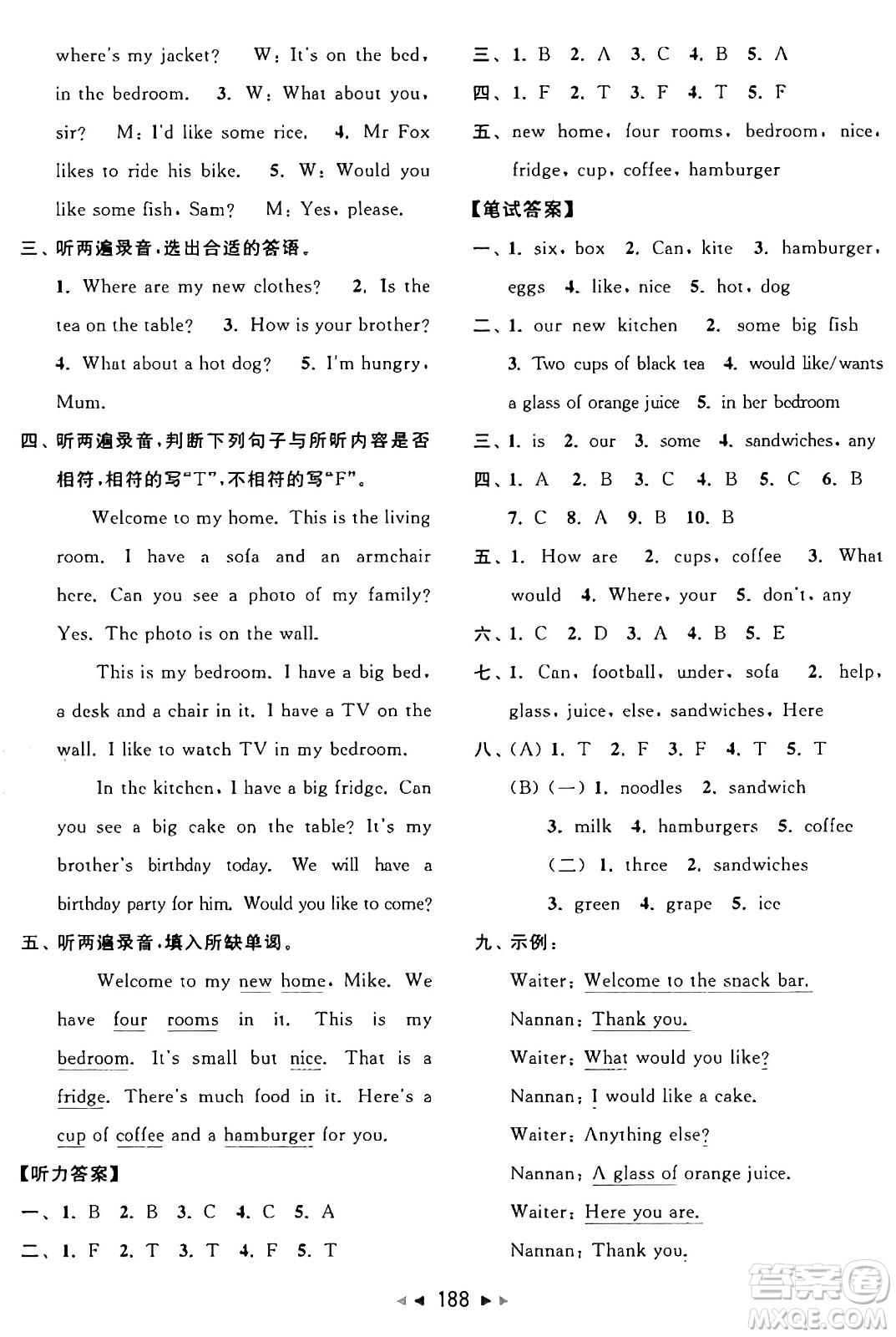 北京教育出版社2024年秋同步跟蹤全程檢測(cè)四年級(jí)英語上冊(cè)譯林版答案