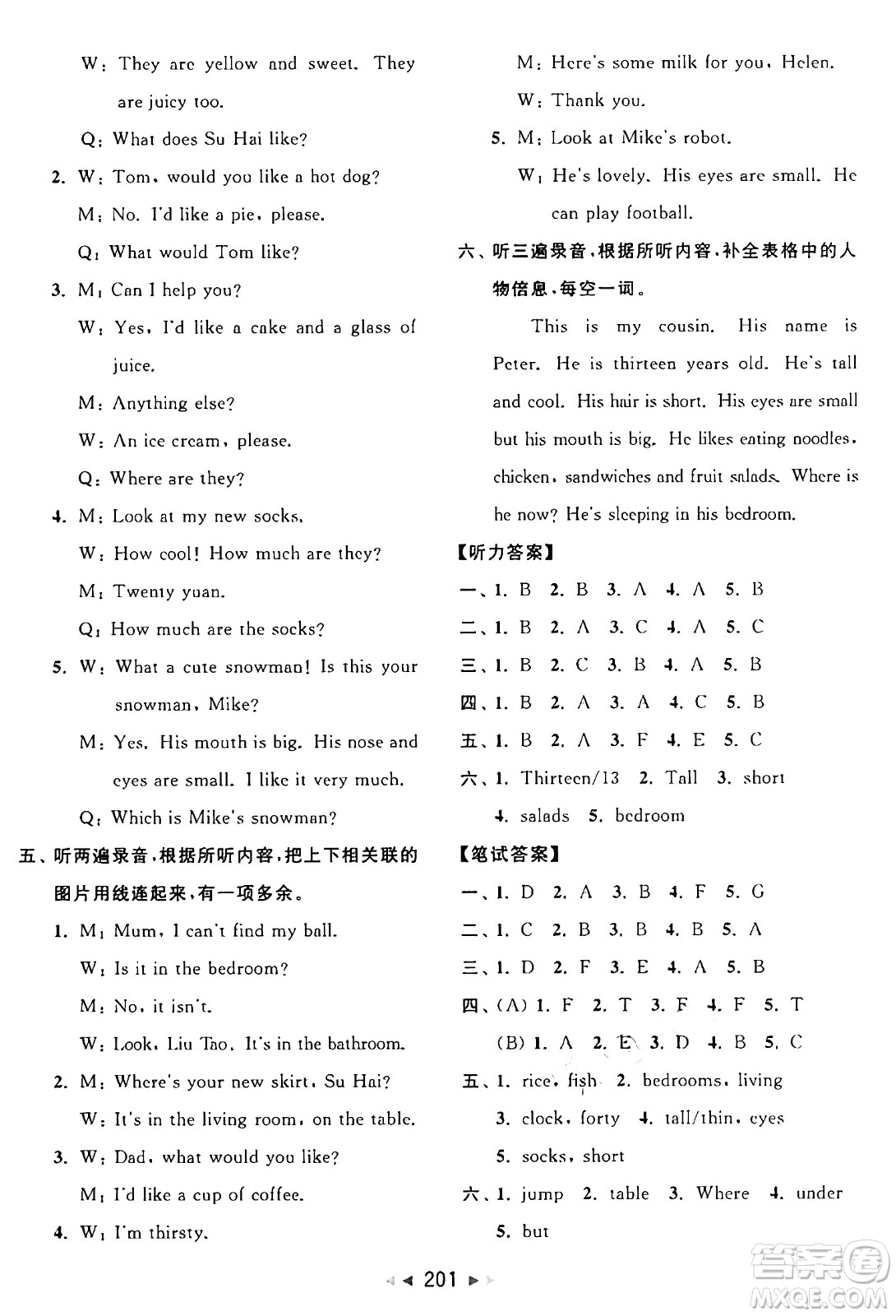 北京教育出版社2024年秋同步跟蹤全程檢測(cè)四年級(jí)英語上冊(cè)譯林版答案