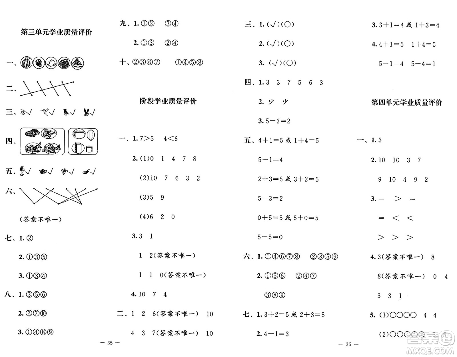 北京師范大學(xué)出版社2024年秋新課標(biāo)同步單元練習(xí)一年級數(shù)學(xué)上冊北師大版答案