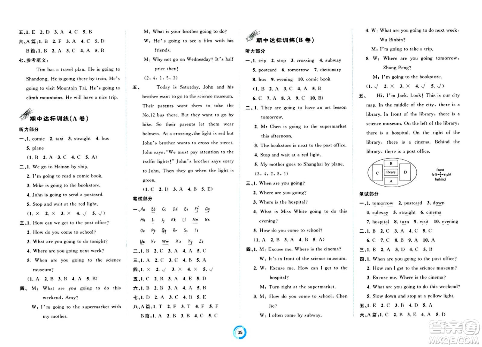 廣西師范大學(xué)出版社2024年秋新課程學(xué)習(xí)與測(cè)評(píng)單元雙測(cè)六年級(jí)英語(yǔ)上冊(cè)A版人教版答案