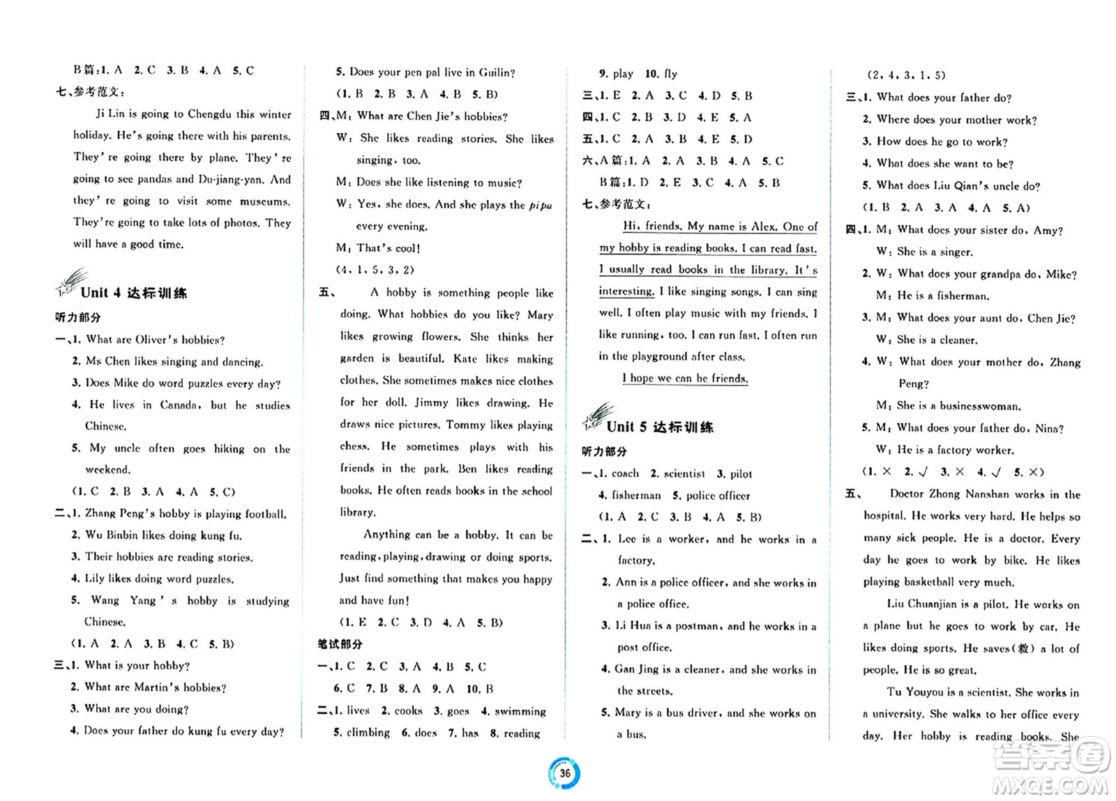 廣西師范大學(xué)出版社2024年秋新課程學(xué)習(xí)與測(cè)評(píng)單元雙測(cè)六年級(jí)英語(yǔ)上冊(cè)A版人教版答案