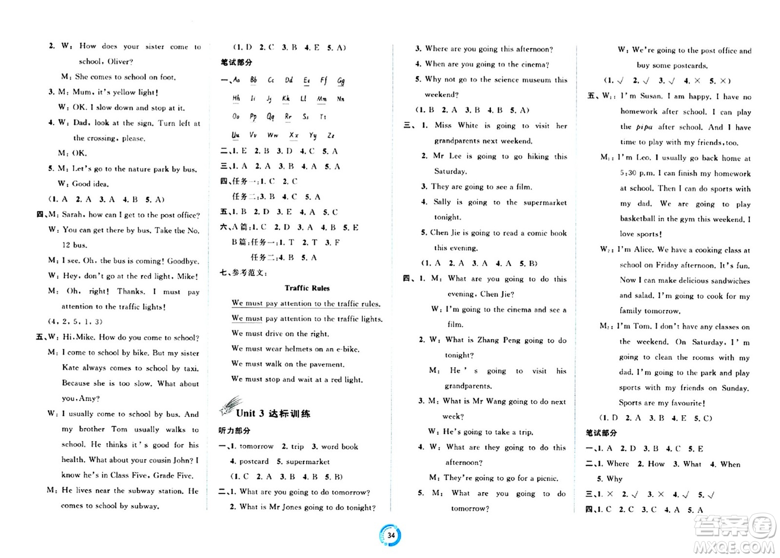廣西師范大學(xué)出版社2024年秋新課程學(xué)習(xí)與測(cè)評(píng)單元雙測(cè)六年級(jí)英語(yǔ)上冊(cè)A版人教版答案