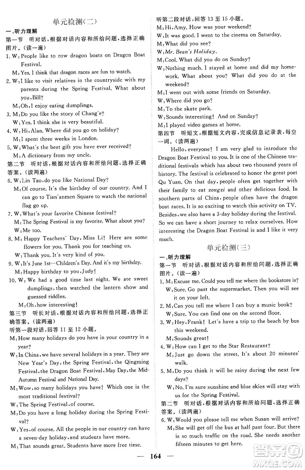 青海人民出版社2025年秋新坐標同步練習(xí)九年級英語全一冊人教版青海專版答案