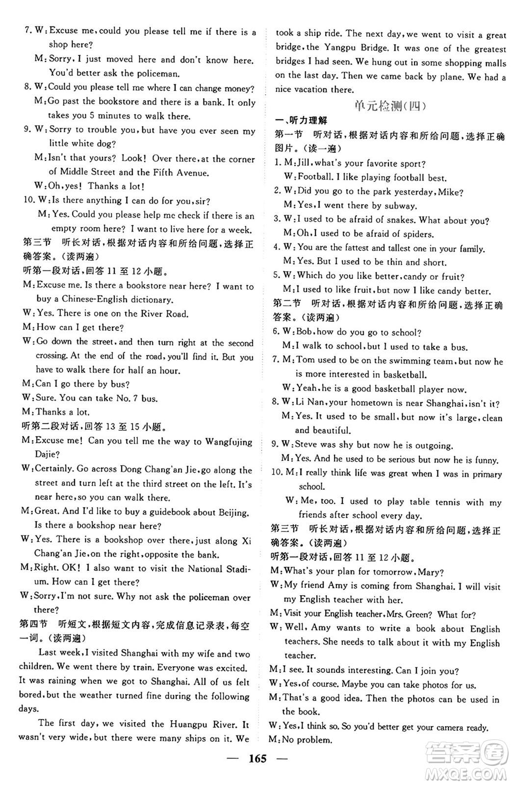 青海人民出版社2025年秋新坐標同步練習(xí)九年級英語全一冊人教版青海專版答案