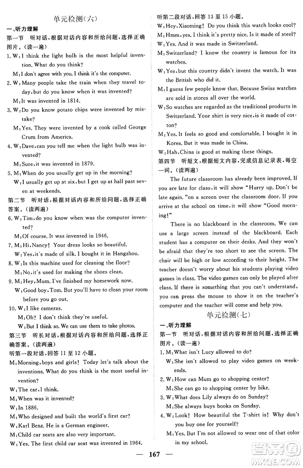 青海人民出版社2025年秋新坐標同步練習(xí)九年級英語全一冊人教版青海專版答案