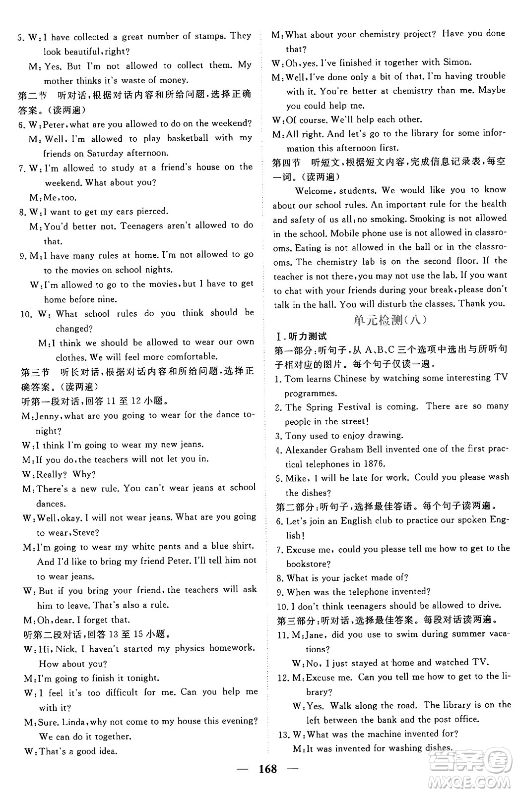 青海人民出版社2025年秋新坐標同步練習(xí)九年級英語全一冊人教版青海專版答案