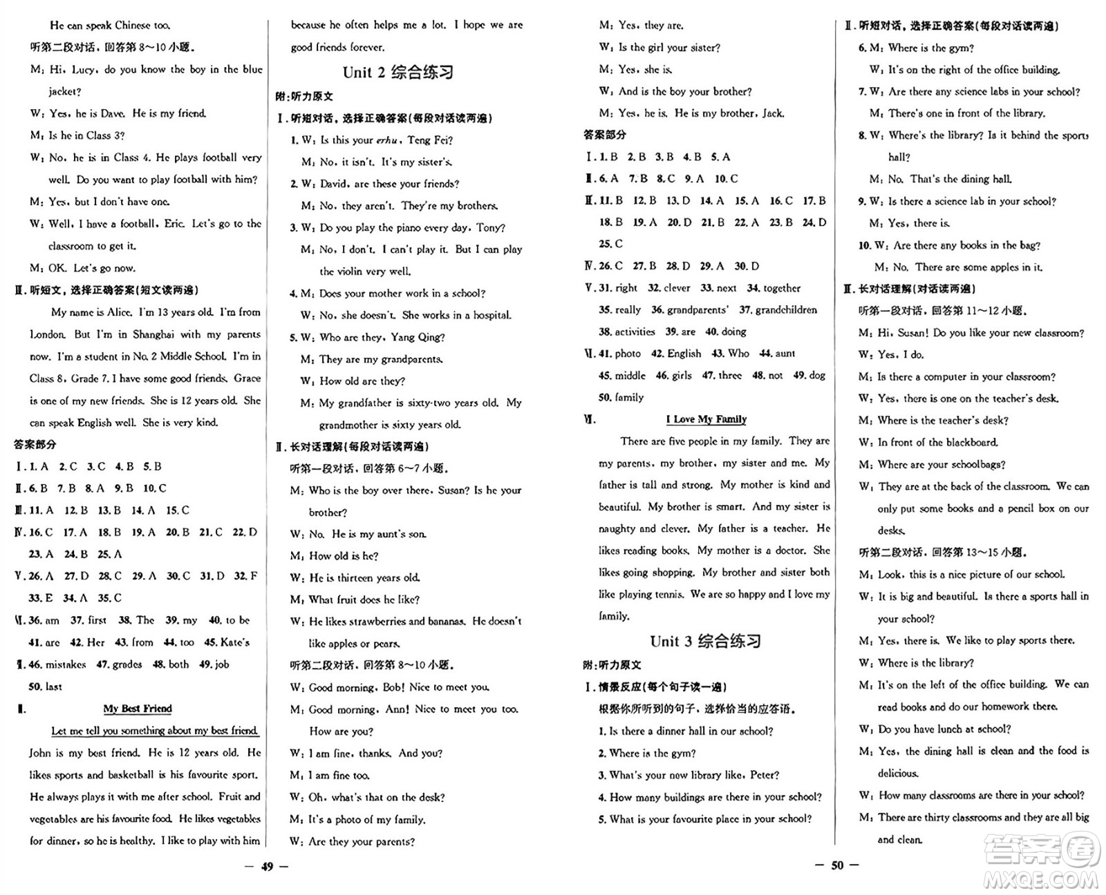 人民教育出版社2024年秋陽光課堂金牌練習(xí)冊七年級英語上冊人教版答案