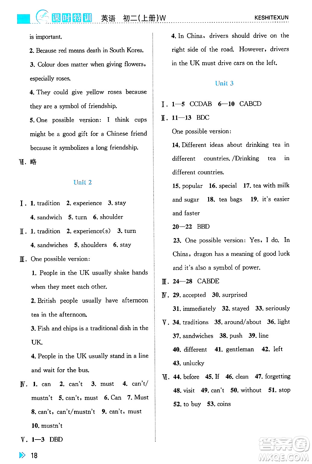 浙江人民出版社2024年秋課時特訓(xùn)八年級英語上冊外研版答案